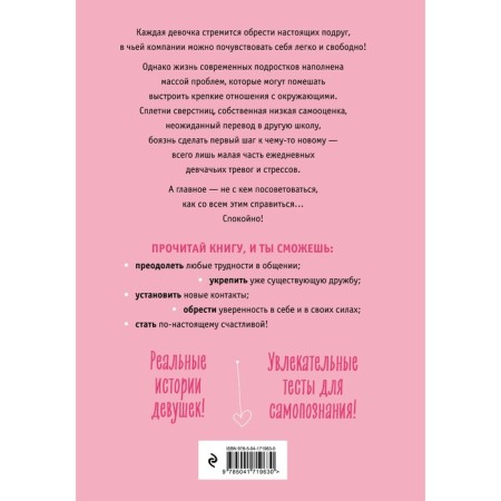 With self -love. The book on how to learn to be friends and become happy. Hemman L.-1