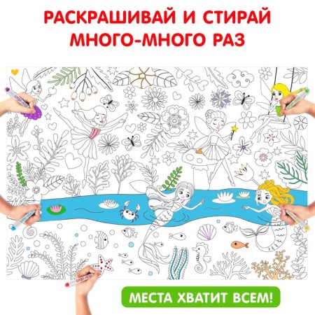 Reusable coloring "Magic world of unicorns"-2