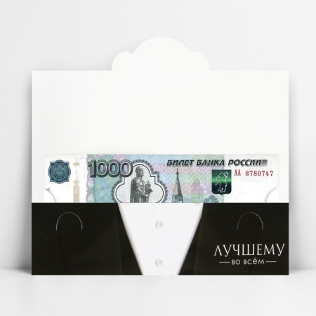 The envelope for Money Formal "Best", 17.5 x 8 cm-1