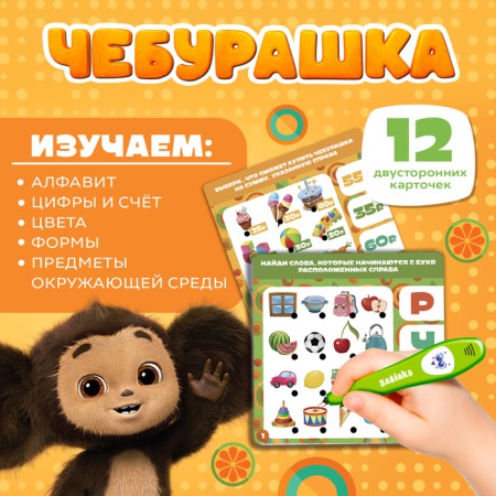 Interactive pen Cheburashka SL-07018-2