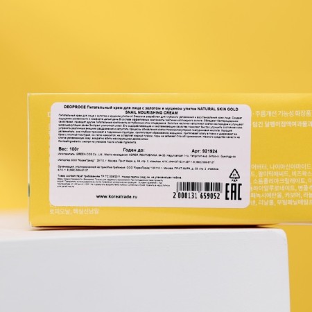 DEOPROCE NUBLIC CREAMENT, and Snail mucin, 100 g-2