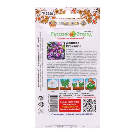 Flower seeds Dalihos "Ruby Moon", 5 pcs-1