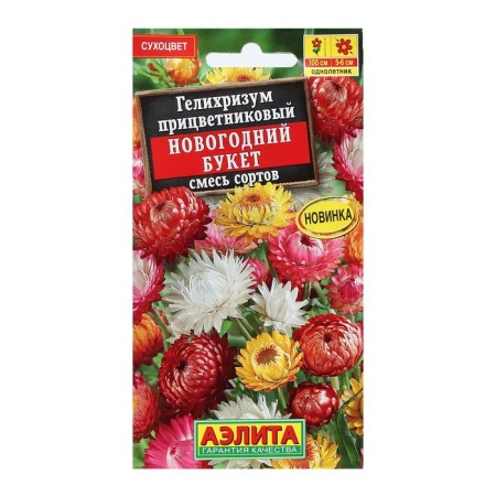 Helichrisium flowers "New Year's bouquet", a mixture of varieties, 0.3 g