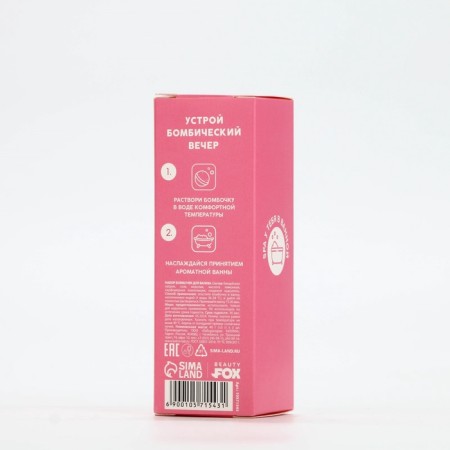 Набор бомбочки для ванны BEAUTY FOX «В ресурсе», 3х40 г, аромат клубники-6