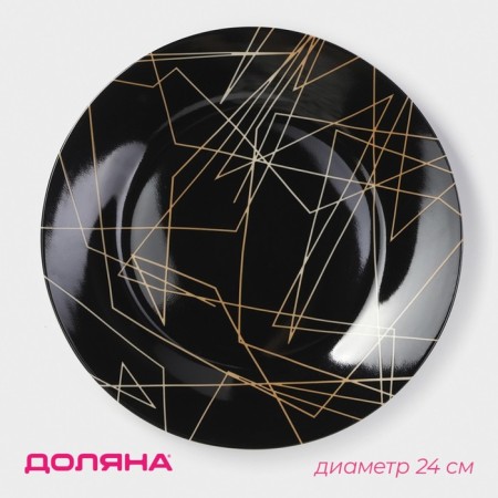 Board ceramic dining share "Cassiopeia", D = 24 cm, black color