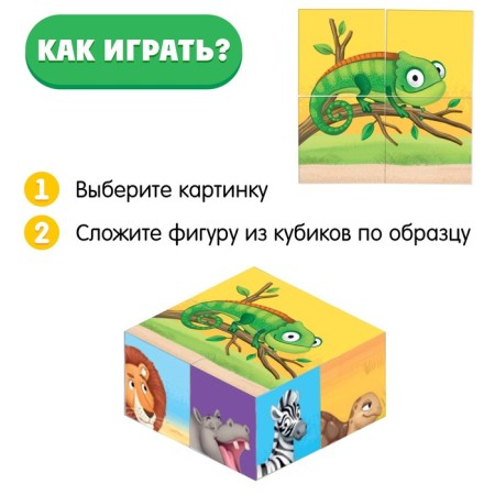 IQ Cubes "Funny Zoo", 4 pcs.-1
