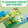 Album 500 stickers, A4, 12 pages, Blue Tractor