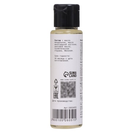 Massage oil oki-hoods with chocolate aroma, 50 ml-4