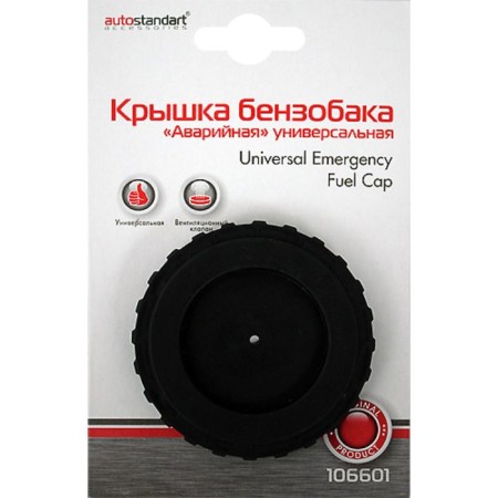 Canister cover, emergency gas tank, universal, plastic-5