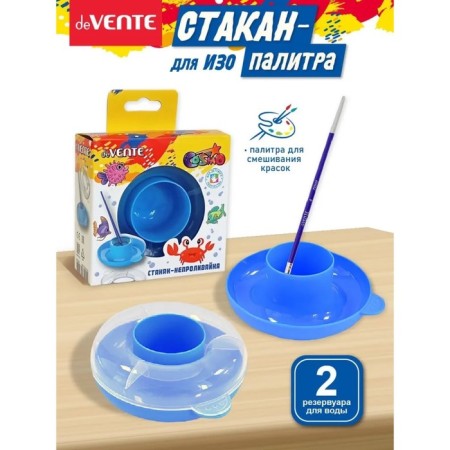 A glass of a double 50/100 ml, for water with a palette, Devente