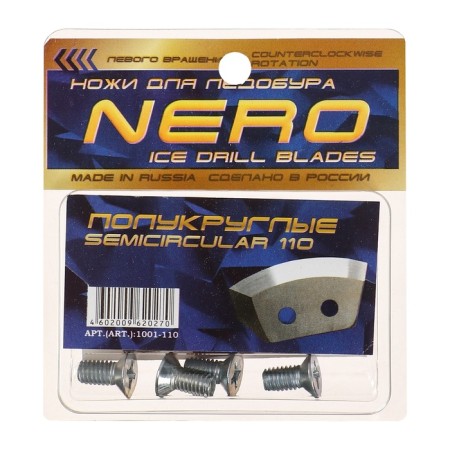 Leds for ice discovery semicircular universal, d = 110 mm, set 2 pcs.