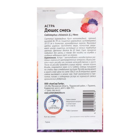Flowers of Astra "Duches" mixture ", 0.3 g-1