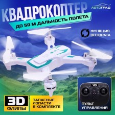 Afadrocopter Radio -controlled HoverDrone, barometer, white color