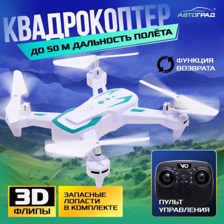Afadrocopter Radio -controlled HoverDrone, barometer, white color