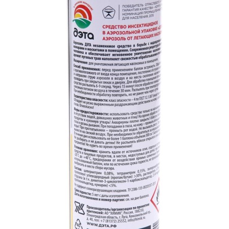 Aerosol insecticide from mosquitoes and flies "Det", 300 ml-3