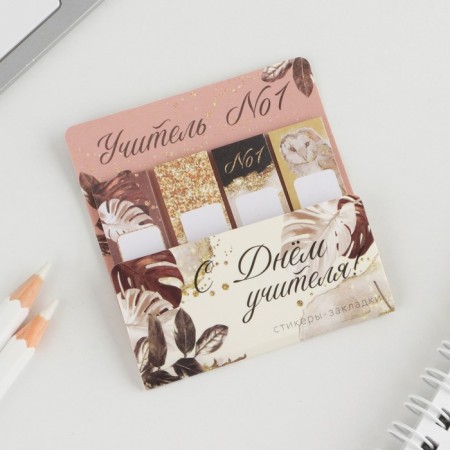 A set of stickers “Happy Teacher's Day!”: 4 pcs, 20 sheets-1