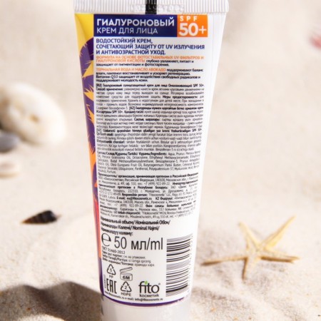 BIO Cosmetologic Professional Sunfield Cream "Sun Hyaluronic Aqua - UV", hyaluronic, SPF 50, 50 ml-1