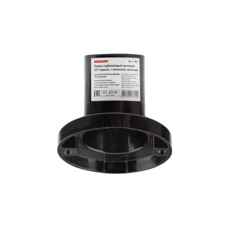 Carbolite wall cartridge E27 black with label tilt rexant-2