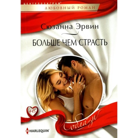 More than passion. Erwin S.