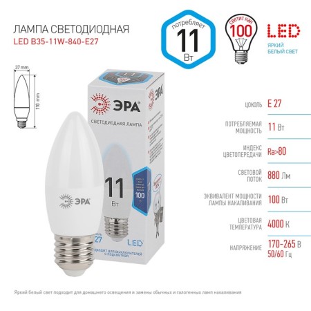 LED LED era Standard "candle", 11 W, E27, 880 lm, 4000k, white glow-4
