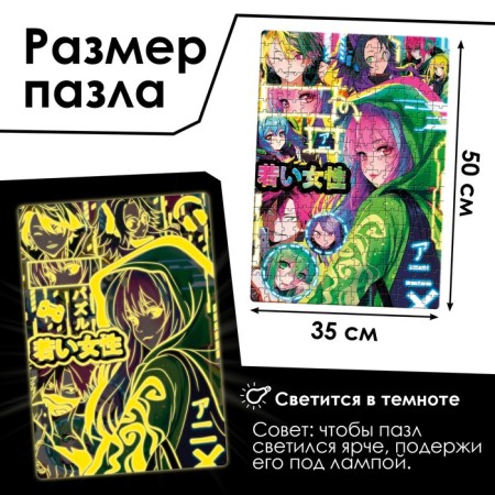 Puzzle luminous "neon cyberpunk", 260 parts-1
