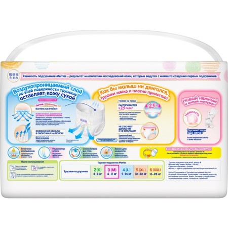 Panties - diapers Merries M - 6-11 kg, 33 pcs-11