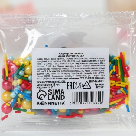 Sprinking confectionery Figure Easter "Stars": red, pink, blue, yellow, 25 g.-9