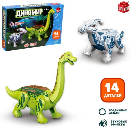 Dinomir Designer, 14 parts, parasaurolof and bronotosaurus, sound
