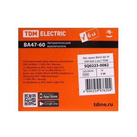 Switch automatic TDM VAL47-60, 1P, 50 A, 6 KA, C, SQ0223-0082-6