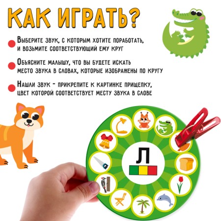 Developing set "Sound circles"-1