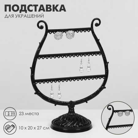 Arfa decoration stand, 23 places, 10 × 20 × 27 cm, black color