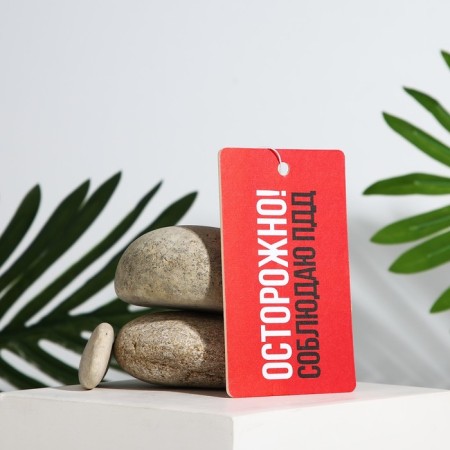Cardboard flavor "Caution", the aroma of coffee-2