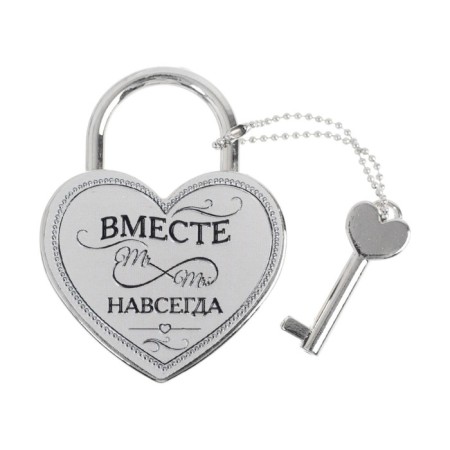 Wedding castle with the key "Together forever."-1