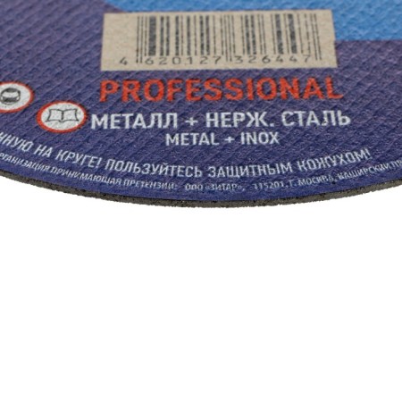 Circle of cutting and stainless steel. became TSUNAMI Professional, 230 x 1.8 mm-1