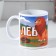 Sublimation mug "Leo" 320 ml