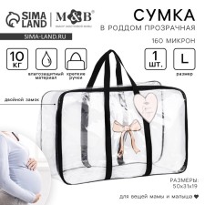 Bag in the hospital 