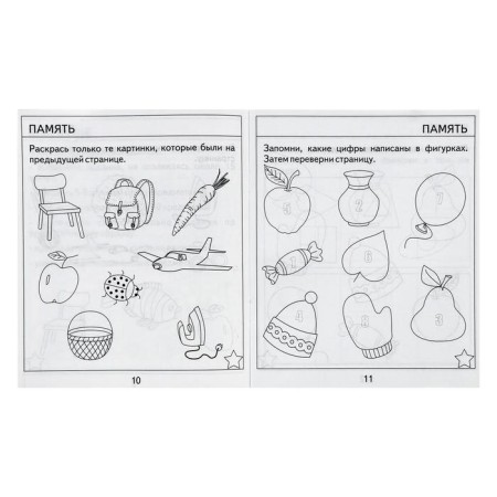Workbook "Test tasks for children 6 years old", part 2-1