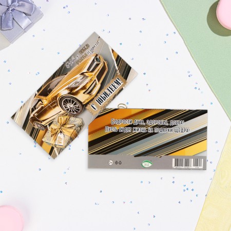 Money envelope "Happy Anniversary!" embossing, car, 16.5x8.5 cm-1