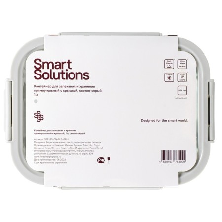 Smart Solutions baking and storage container, rectangular, with a lid, 1 l, the color is light gray-29
