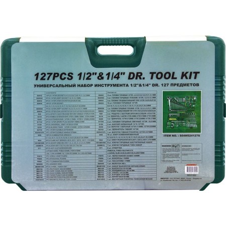 Universal set of the Jonnesway S04H524127, 127 items-5