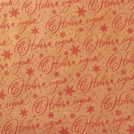 Package Crafts "New Year's mood", 50 x 70 cm, New Year-2