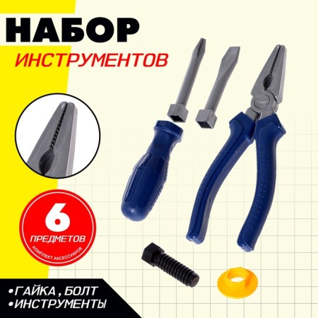 Set of tools "locksmith", 6 elements, color mix
