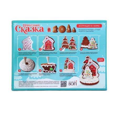 New Year. Set for creativity "Gingerbread Family", gingerbread gingerbread, 900 g-2
