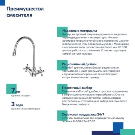 MILARDO DUPLEX DUPSB0FM05 kitchen mixer, pour 178 mm, flexible spout, chrome-5