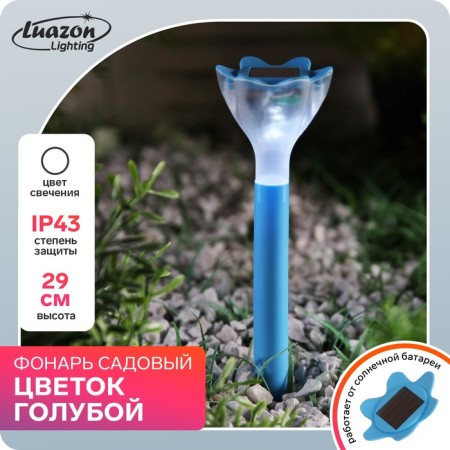 Garden lamp on the sunny battery "Blue flower", 6 × 29 × 6 cm, 1 led, white glow