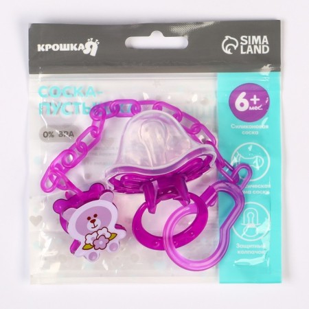 Nipple set - a dummy with a holder, SL, KL +6 months, with a cap "Butterfly", purple-10