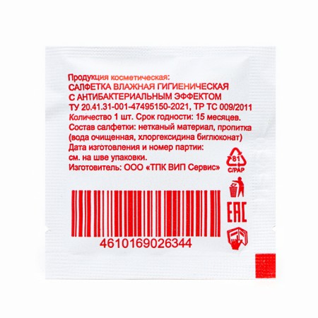 Wet napkin my choice is antibacterial, in individual packaging, 100 pcs.-1