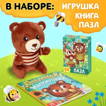 Set 3 B1 "Bear Hrani", cardboard book, puzzle, toy-1