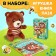 Set 3 B1 "Bear Hrani", cardboard book, puzzle, toy