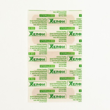 Medical bactericidal patch on a non -woven base, 72 x 19 mm, set of 20 pcs.-2